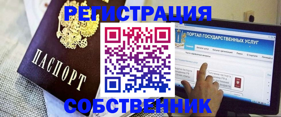 прописка ребенка в Архангельской области