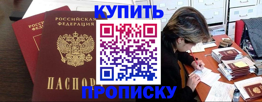 временная регистрация поиск в Архангельской области