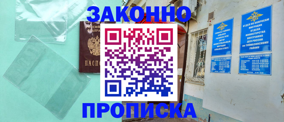 прописка регистрация в Архангельской области