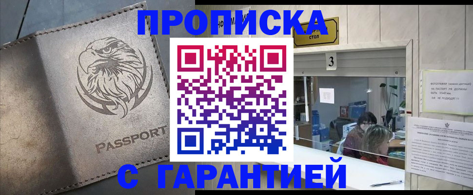 миграционный учет в Архангельской области