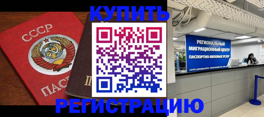 временная прописка в Архангельской области