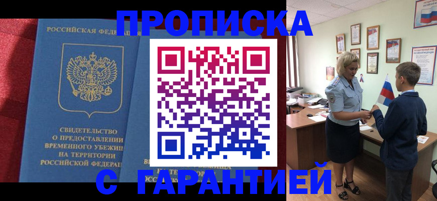 прописка для кредита в Архангельской области