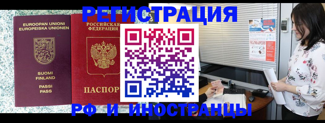 прописка для школы в Архангельской области